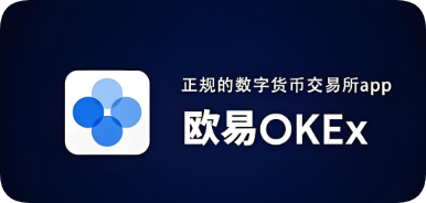 欧交易所app鸿蒙下载